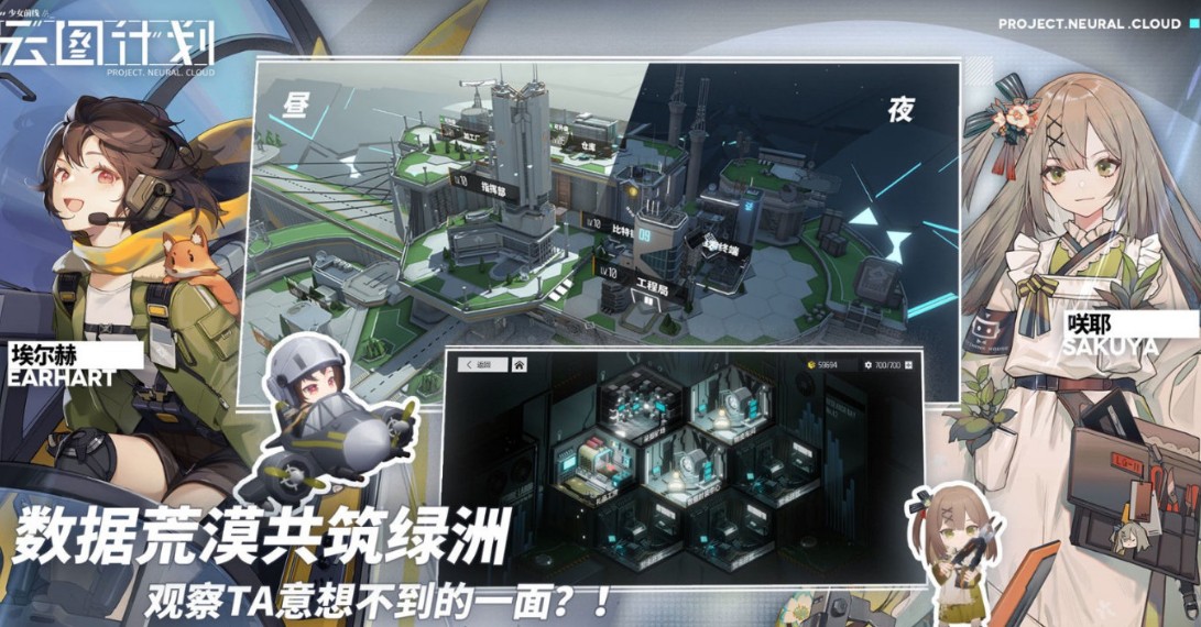 少前云图计划角色碎片怎么获得