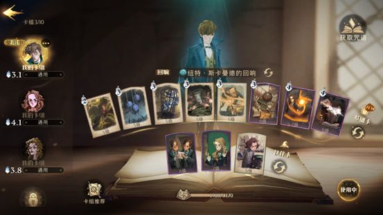 《哈利波特魔法觉醒》动物园卡组搭配推荐