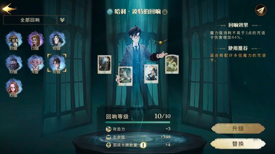 《哈利波特魔法觉醒》动物园卡组搭配推荐