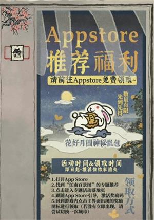 《江南百景图》专题推荐位置详细介绍