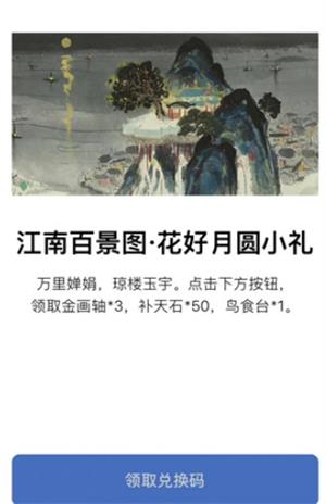 《江南百景图》专题推荐位置详细介绍