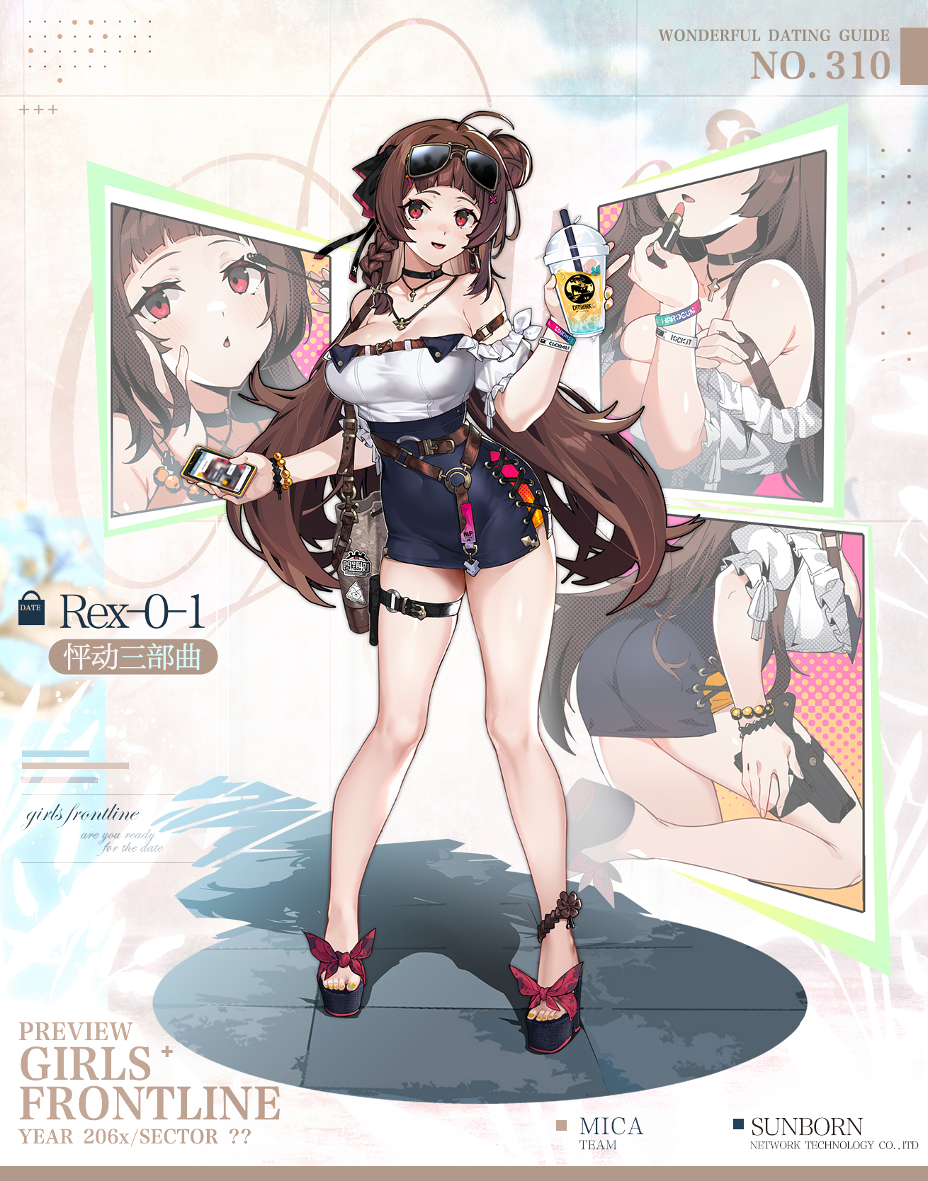 《少女前线》rex01皮肤奇妙约会指南鉴赏