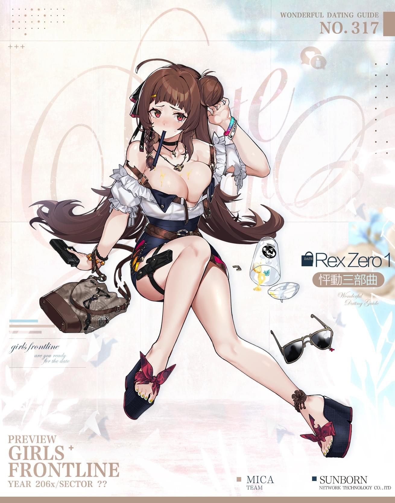 《少女前线》rex01皮肤奇妙约会指南鉴赏