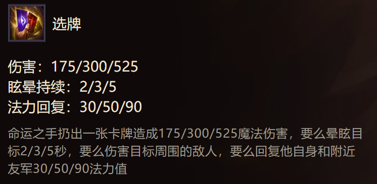 《金铲铲之战》S1命运之手出装阵容羁绊效果一览