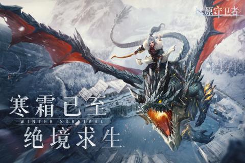 《冰原守卫者》材料作用解析汇总