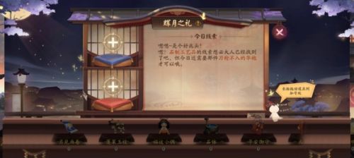 《阴阳师》辉月之礼线索正确答案分享