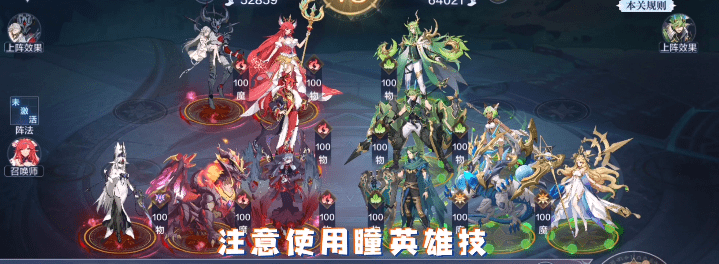 《奥奇传说手游》末炎挑战烈火红莲打法讲解