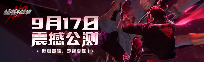 《超激斗梦境》新手职业选择攻略