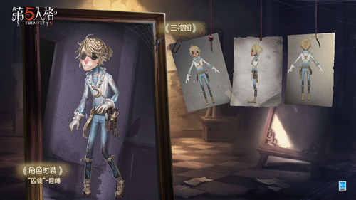 《第五人格》囚徒月缚皮肤鉴赏