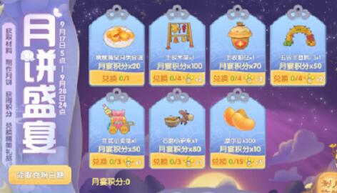 《摩尔庄园》手游丰收节联动玩法攻略