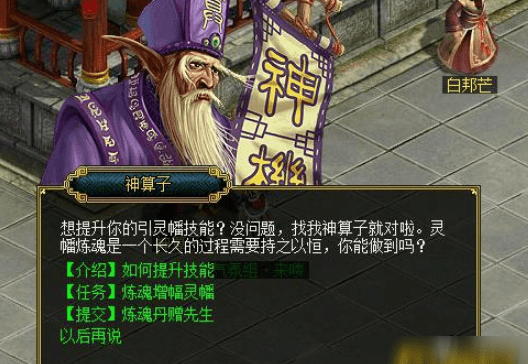 《问道》引灵幡怎么开启