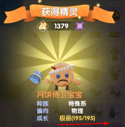 《摩尔庄园》月饼宫女宝宝和月饼侍女宝宝怎么得