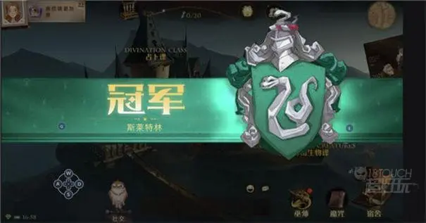 《哈利波特魔法觉醒》四大学院服饰有什么不同