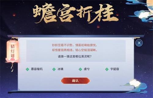 天地劫幽城再临猜灯谜答案分享