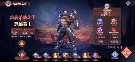 《斗罗大陆：魂师对决》决战杀戮之王活动解析