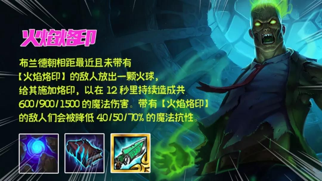 《金铲铲之战》S5.5铁骑火男玩法思路