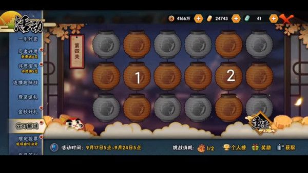 《火影忍者手游》2021花灯解谜全部关卡通关汇总