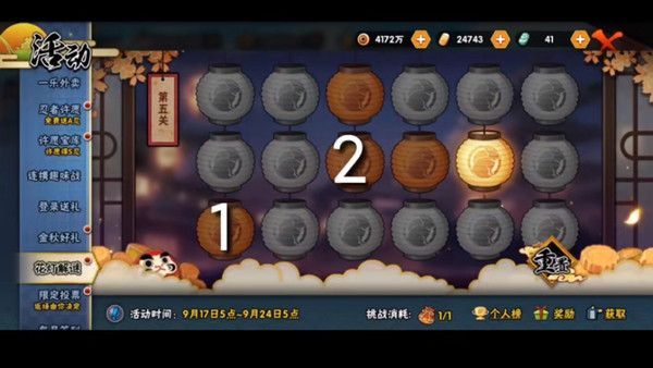 《火影忍者手游》2021花灯解谜全部关卡通关汇总