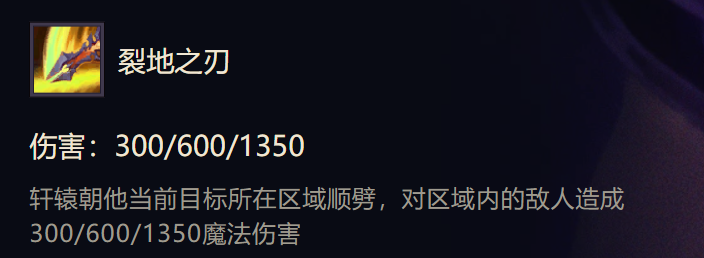 《金铲铲之战》S1轩辕出装阵容羁绊效果一览