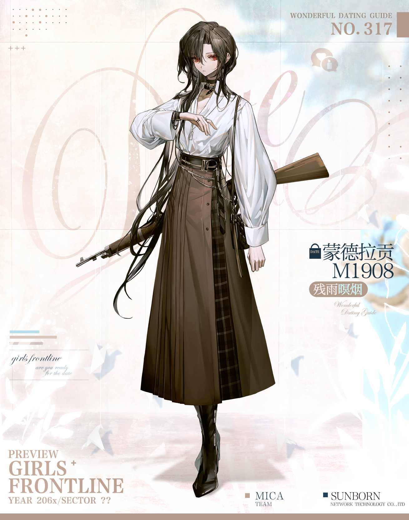 《少女前线》蒙德拉贡皮肤残雨暝烟鉴赏