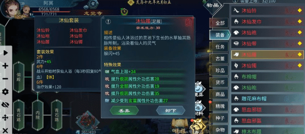 《灵历十八年》过渡装备选择推荐