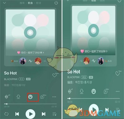 《QQ音乐》一起听歌发表情方法
