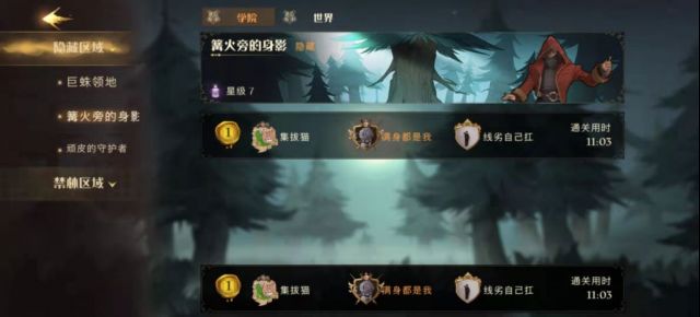 《哈利波特：魔法觉醒》篝火7打法攻略