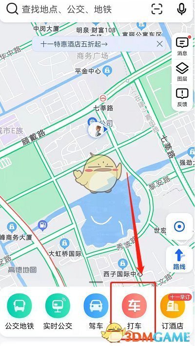 《高德地图》打车选路线方法