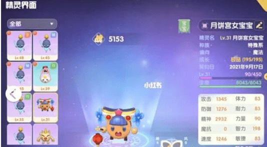 《摩尔庄园》兔仙精灵获取攻略