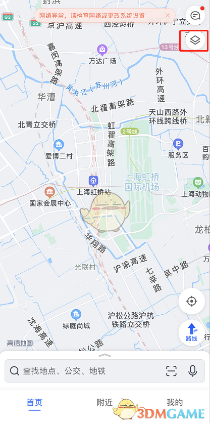 《高德地图》查询公交路线方法