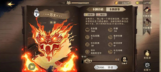 《哈利波特：魔法觉醒》厉火配卡攻略