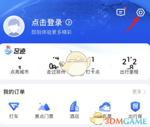 《高德地图》静音模式关闭方法