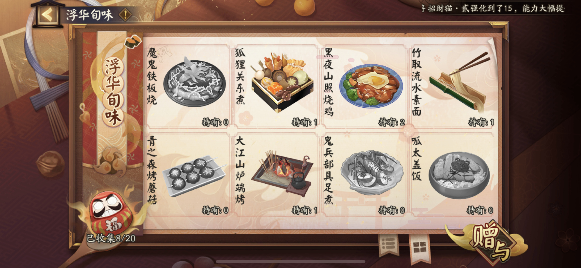 《阴阳师》5周年神秘图案触发方法介绍