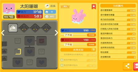 《宝可梦大探险》太阳珊瑚强度介绍
