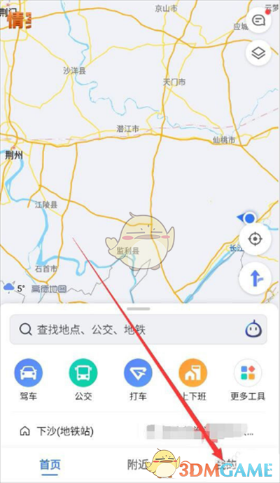 《高德地图》高德币查看方法