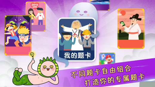 疯狂来往手机版