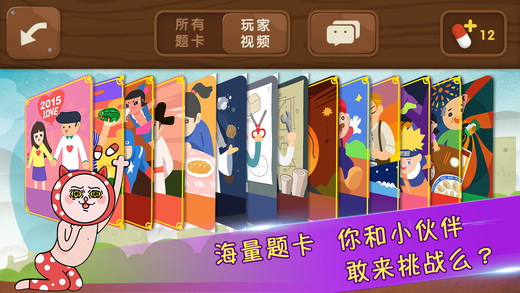 疯狂来往手机版