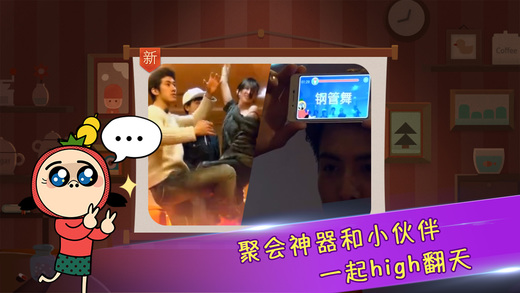 疯狂来往手机版