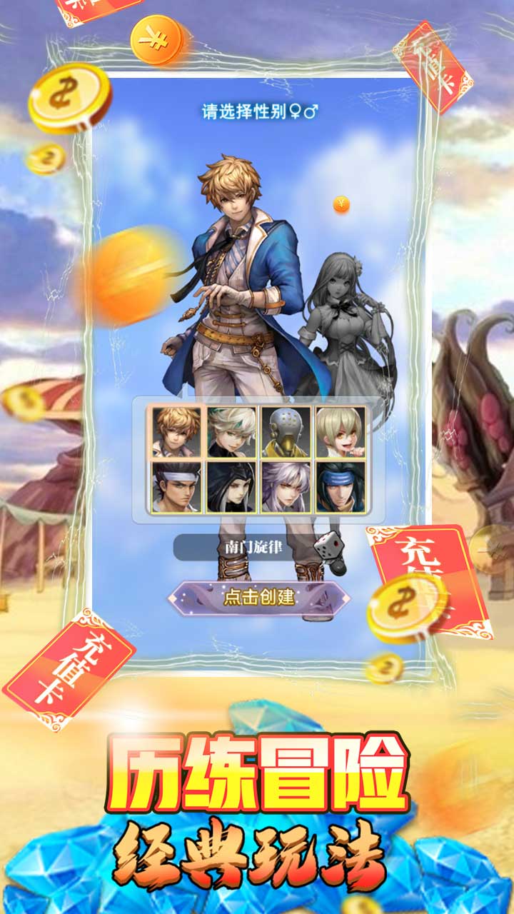 少年阴阳师式神之战BT