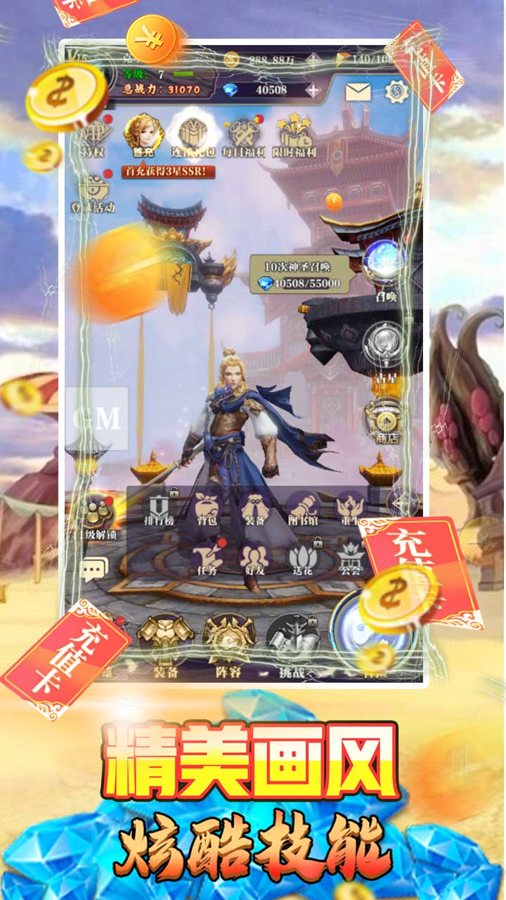 少年阴阳师式神之战BT