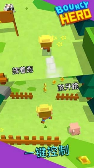 弹跳英雄