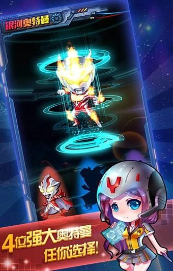 全民奥特曼手机版