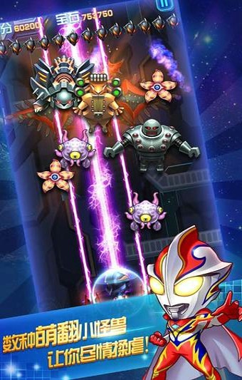 全民奥特曼手机版