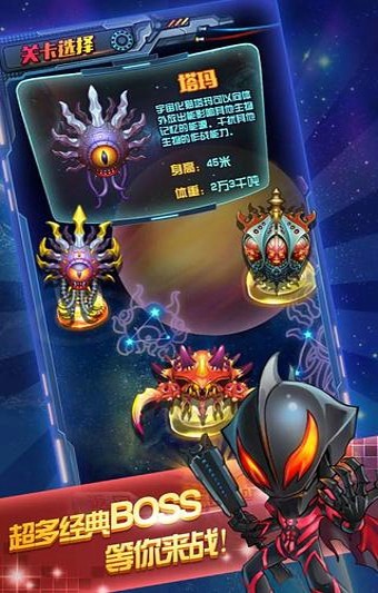 全民奥特曼手机版