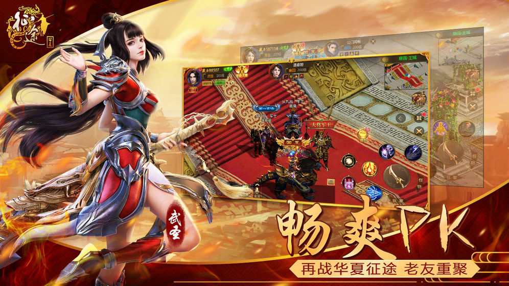 华夏征途手游测试版