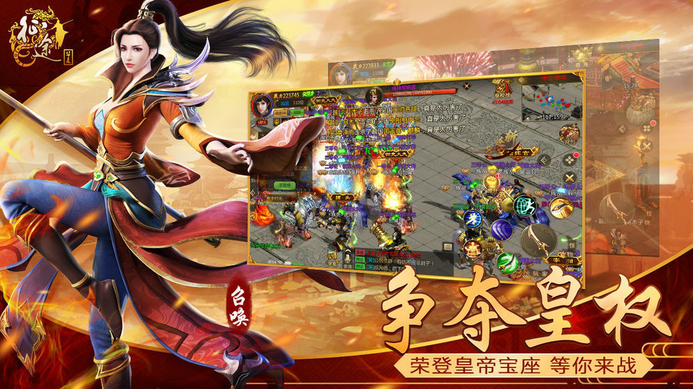 华夏征途手游测试版