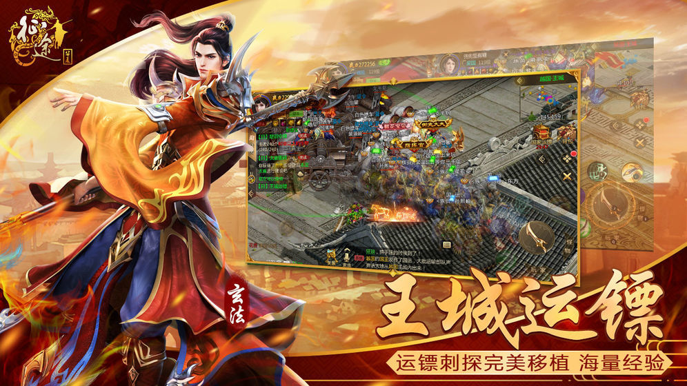华夏征途手游测试版