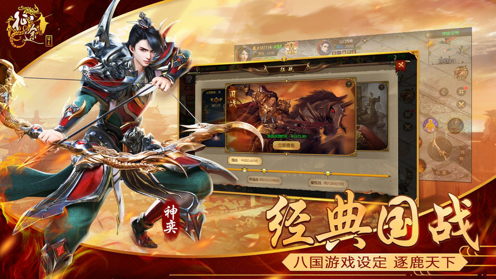 华夏征途手游测试版
