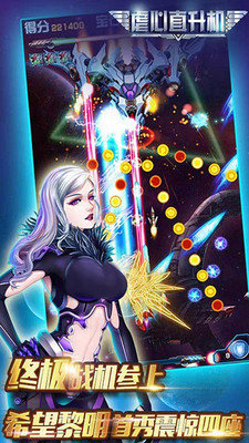 雷电战机VI手机版