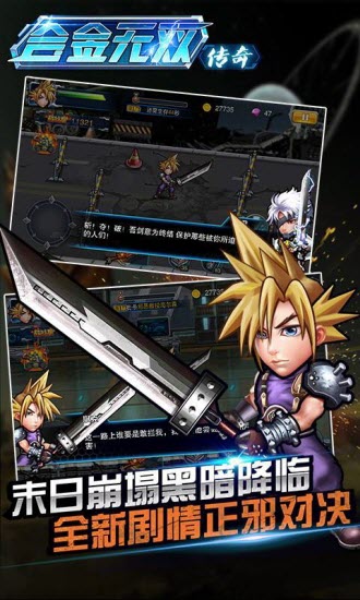 合金无双手游(横版街机)